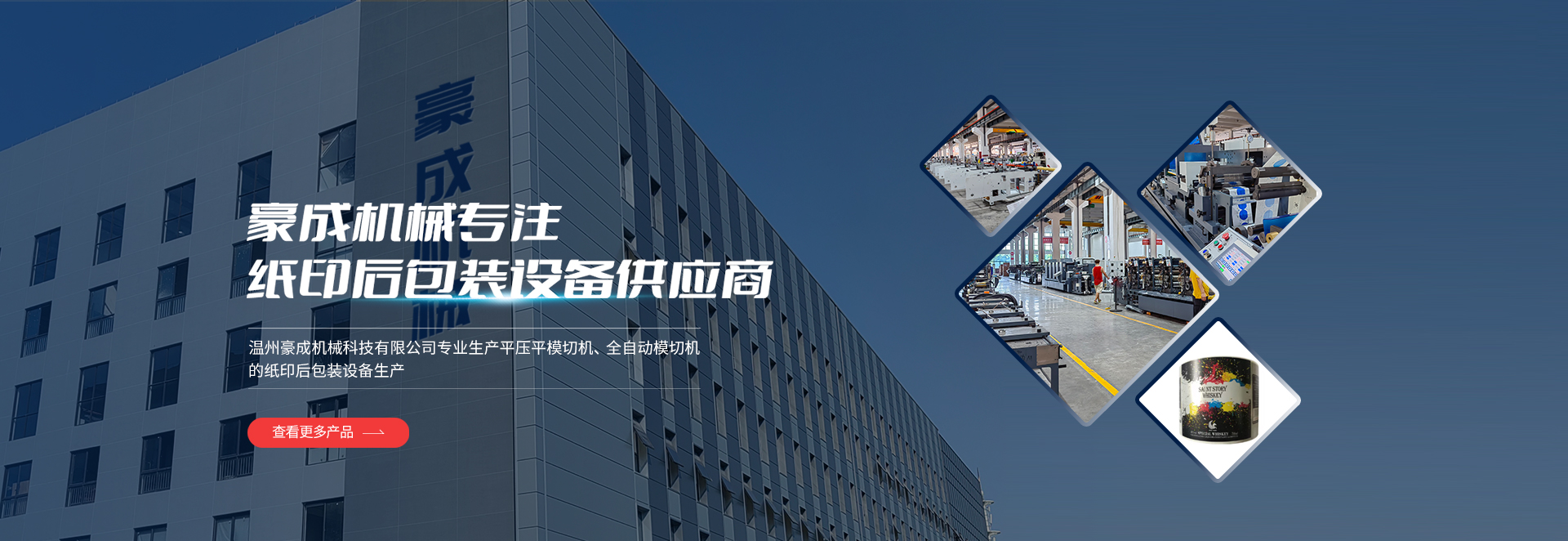 其他輔助設(shè)備